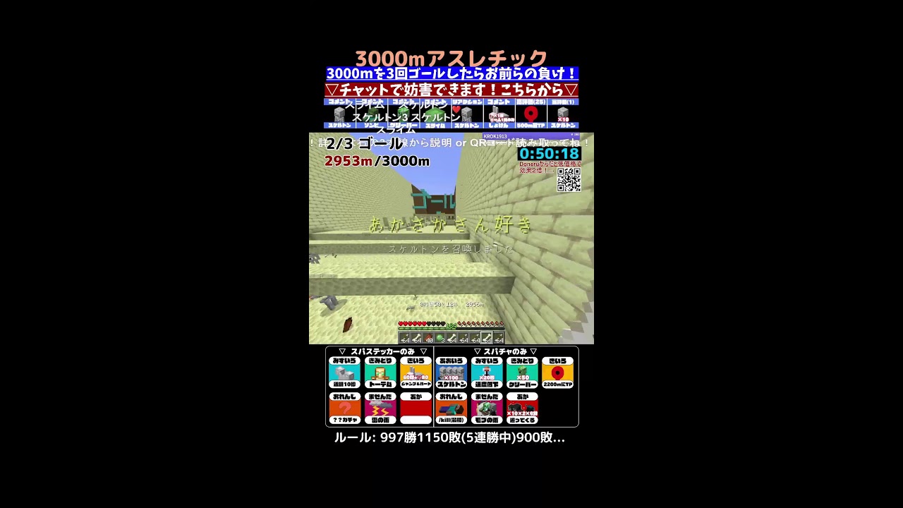 【マインクラフト】年明け！俺とみんなどちらが最強！？！？【妨害配信】