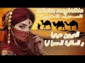 أغنية العيون عينيا و الساقية الحمرا ليا مكتوبة By Ihsane