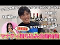 【企画会議】企画案に文句ばかりを言う男