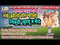 ज क ड ख दय च म र गढ व ल फ ल म जन कर ल तन भ वर ल Jikudi Khundyu Ch Mero ज क ड ख दय च म र गढ व ल फ ल म जन कर ल तन भ वर ल Jikudi Khundyu Ch Mero