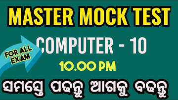 MOCK TEST - 25 II COMPUTER - 10 II PEO I ASO I CGL I  RI AMIN II BY JOGESH SIR  I