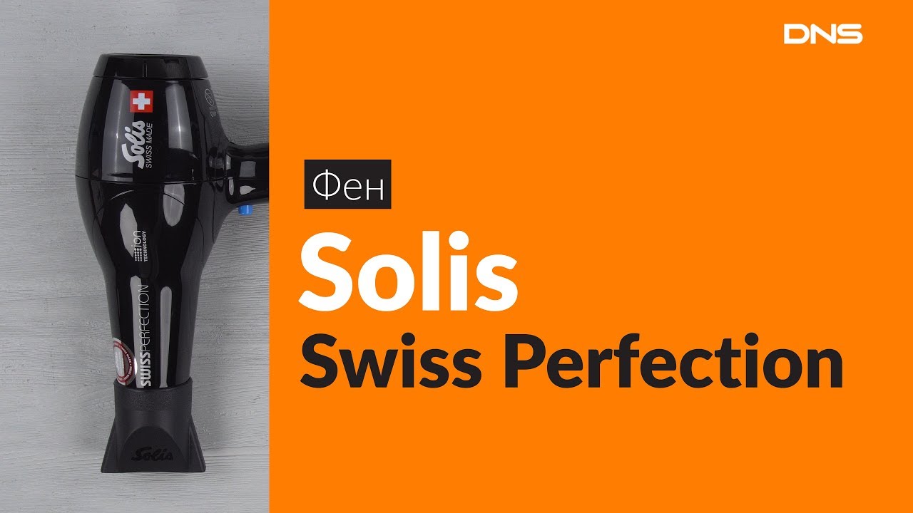 Распаковка фена Solis Swiss Perfection / Unboxing Solis Swiss Perfection