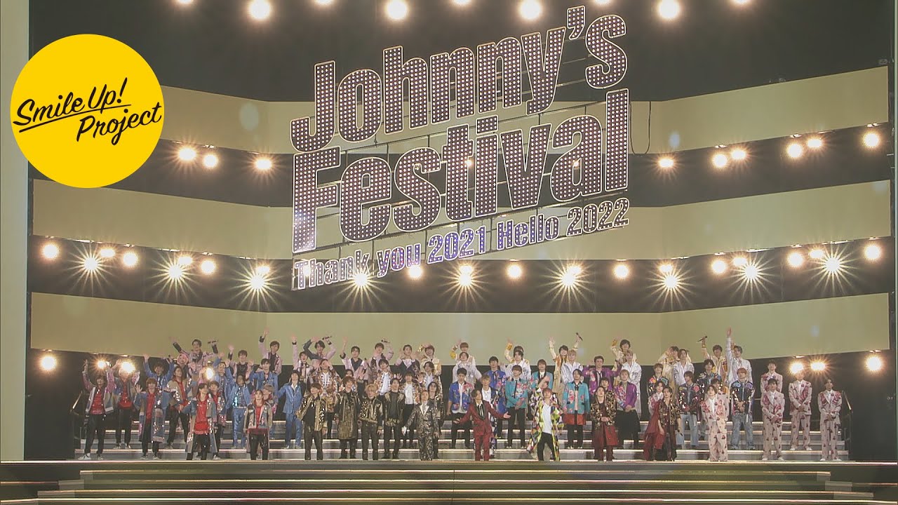 Smile Up ! Project  [Johnny's Festival ～Thank you 2021 Hello 2022～]Digest