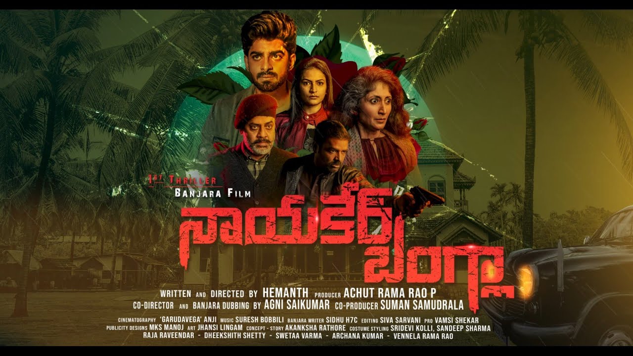 Nayakker Bangla First Banjara horror movie First look||Ramsingh Music