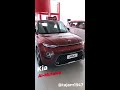 كيا سول 2020 تعرف على KIA Soul 2020 الطرازات والتجهيزات 