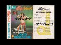 Disco Dangdut 82. / Elvy Sukaesih (Original Full)