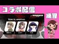 【APEXコラボ配信】さぁ!来週の大会の練習しよう!【ペレ夫/豆腐ちゃん/しゅりぺ】