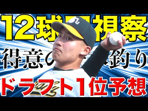 【横浜】投手戦力分析＆ドラフト１位指名予想