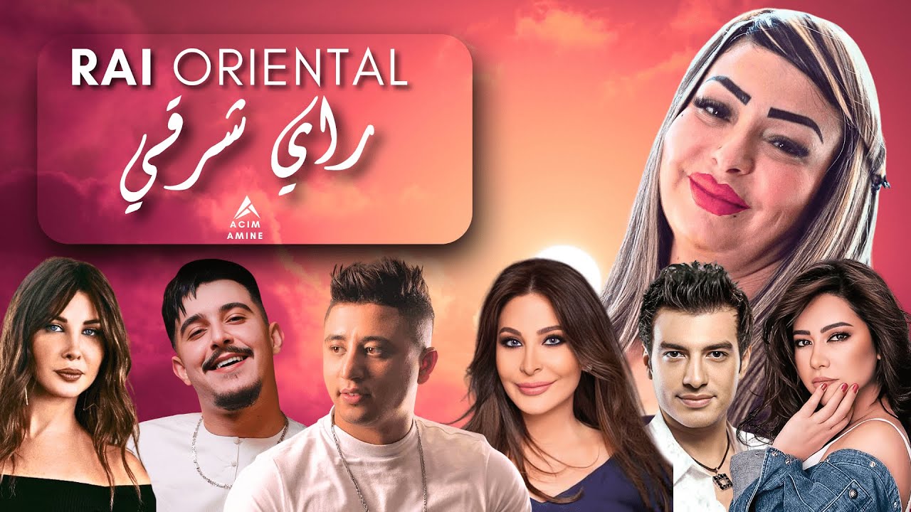 Best Of Rai Oriental Compilation 2025 🔥أجمل ريمكسات 💗 - راي شرقي ( Acim & Amine Remix )