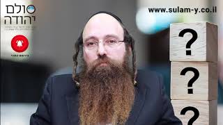 התבודדות כיצד? | שאלה לרב יוחאי ימיני | חכמת הקבלה | סולם יהודה | קבלה בראשות הרב שקד אליהו פנחס