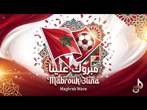 MAGHREB WAVE - MABROUK 3LINA (Official Music Audio)