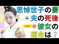 思悼の正室、イ・サンの母！洪氏！韓国文化・朝鮮時代劇・歴史劇　KOREA joseon Dynastyモゴモゴ　by　MOGOMOGO トンイ