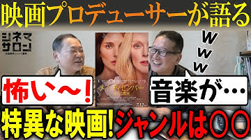 【メイ・ディセンバー　ゆれる真実】特異な映画！ジャンルは○○
