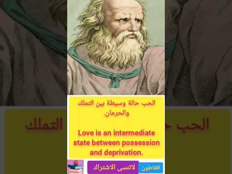 اقوال افلاطون حكم ستغير حياتك