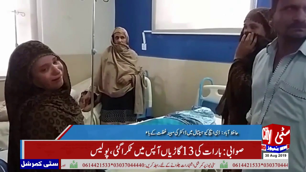 citycell حافظ آباد: ڈی ایچ کیو ہسپتال میں ڈاکٹر کی مبینہ غفلت کے باعث ساٹھ سالہ خاتون جاں بحق ہو گئی