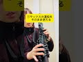 【①サックスの代わりに電子サックス有効活用❣️サックスの練習環境がない方におすすめ✨】#エアロフォン#YDS-150#サックス#sax#saxophone