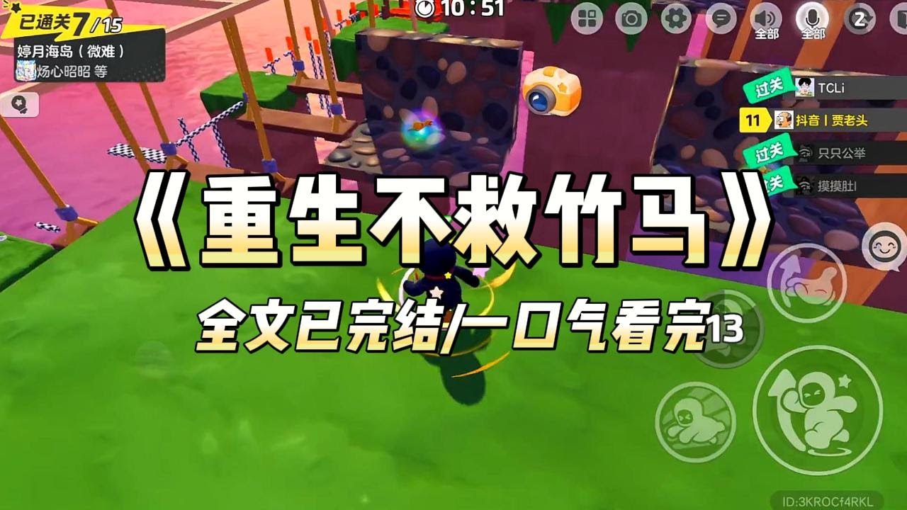 《重生不救竹马》#一口气看完 #小说 #爱情 #推文 #绿茶 #绿茶 #复仇 #爽文