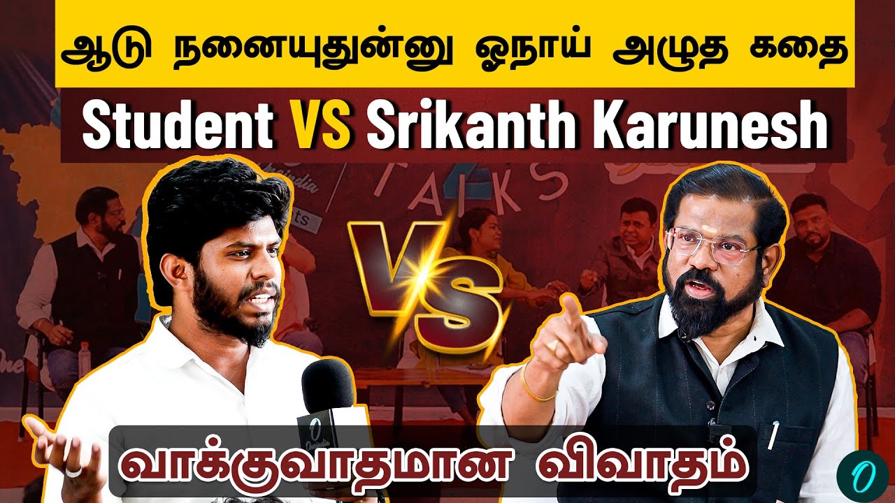 ஏன் சாதி, மதத்தை வச்சு மக்களை பிரிக்கிறீங்க? | Gen Z Talk | Neethi Paravattum