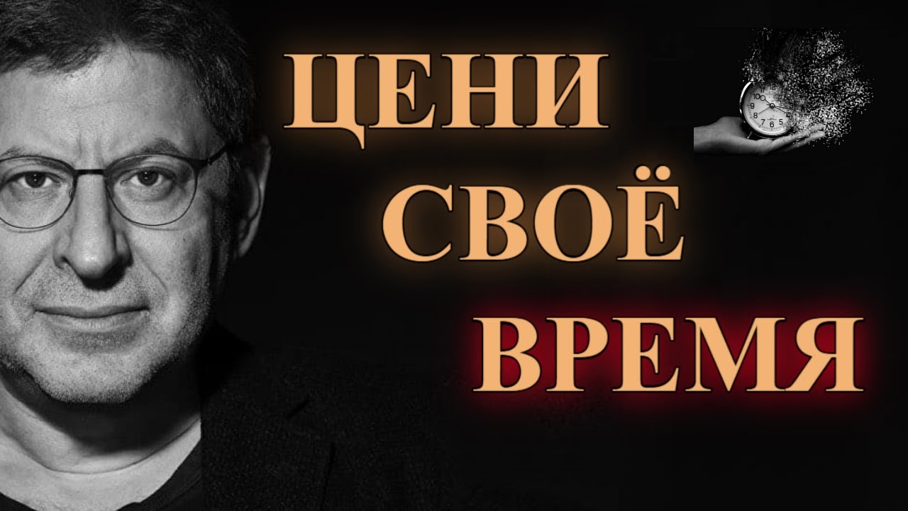 У меня болезнь, как быть счастливой(счастливым)? Михаил Лабковский ...