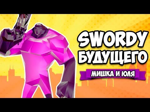SWORDY В БУДУЩЕМ - ЧЕМПИОНАТ РЫЦАРЕЙ БУДУЩЕГО ♦ Fragmental