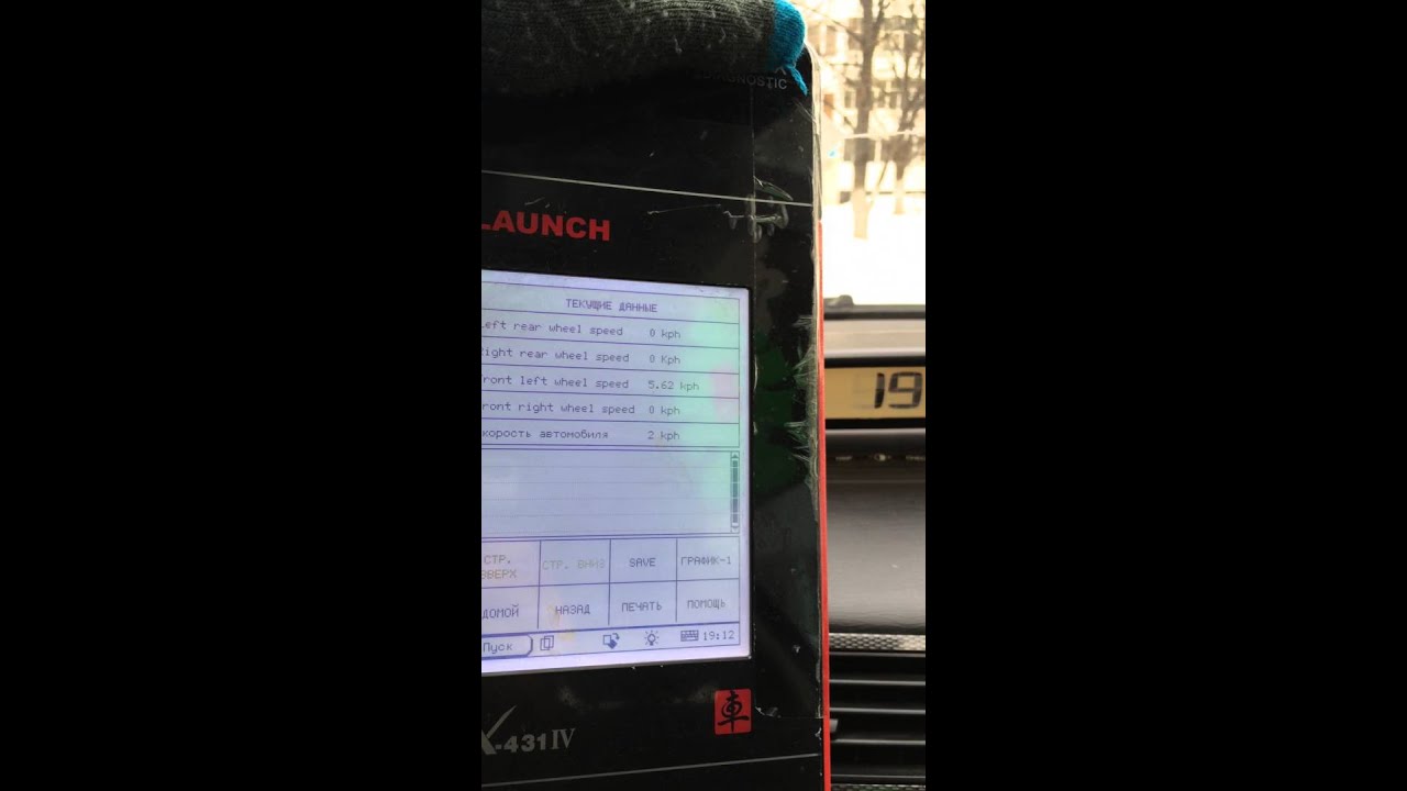 Citroen C4 "ABS error faulty" cause YouTube