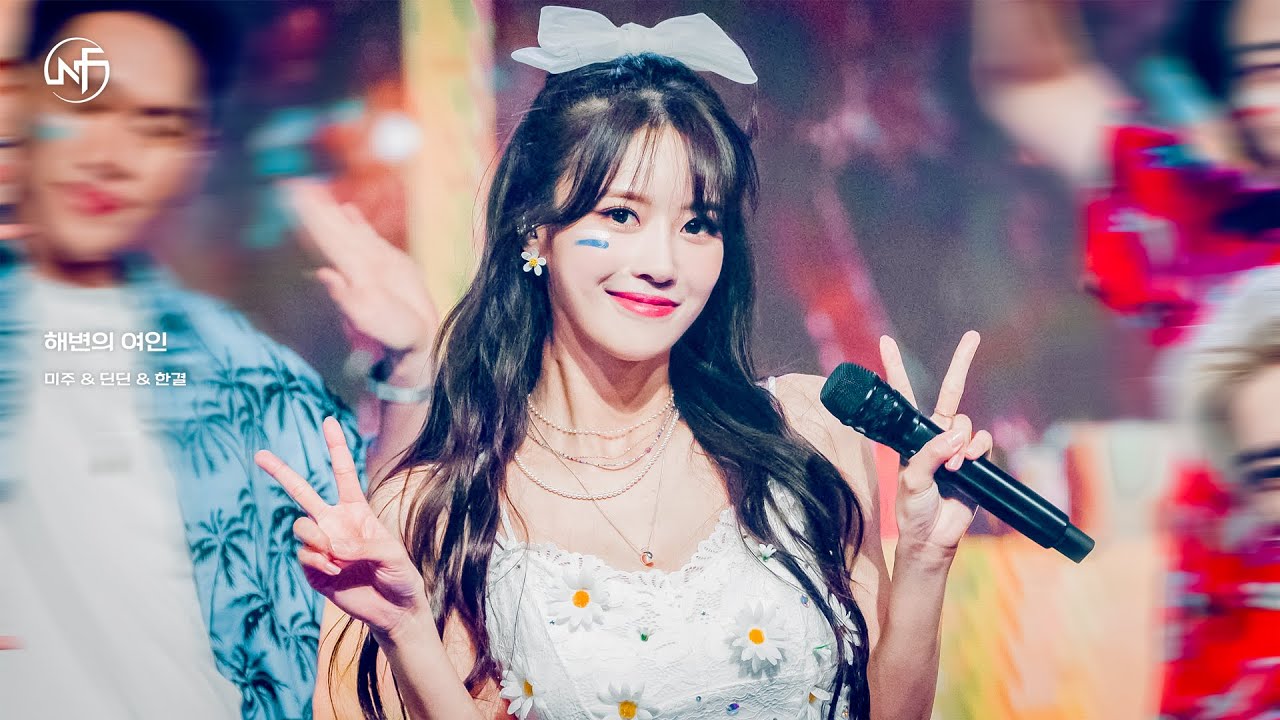 [festacam 4K] 미주 & 딘딘 & 한결_해변의 여인_직캠 fancam_최종.mp4 (뉴페스타)