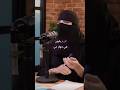 181 لازم يكون حوار بين الزوجين اكسبلور بودكاست نمو شخصي نصيحة في دقيقة عزة الغامدي 