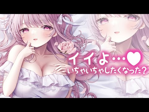 【男性向け】ちょっとポンコツ?な彼女と🤍日常いちゃ甘🤍【立体音響】【ASMR】【シチュエーションボイス】