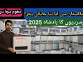 Electric Heater & Gas Heater | Best Room Heater for Winter 2025