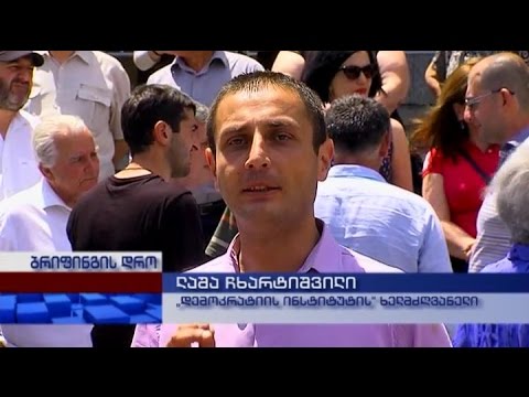 „დემოკრატიის ინსტიტუტის\" და სვანეთის მაცხოვრებლების ერთობლივი საპროტესტო აქცია