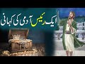 Islamic stories islamic stories in urdu and hindi islamic chanelintersting stories