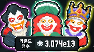 [발라트로] 30조! "전설 조커" (Balatro)