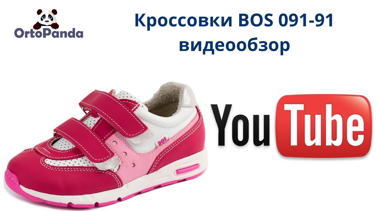 Ортопанда Магазин В Новосибирске