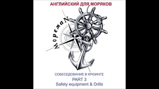 Safety equipment &amp; Drills