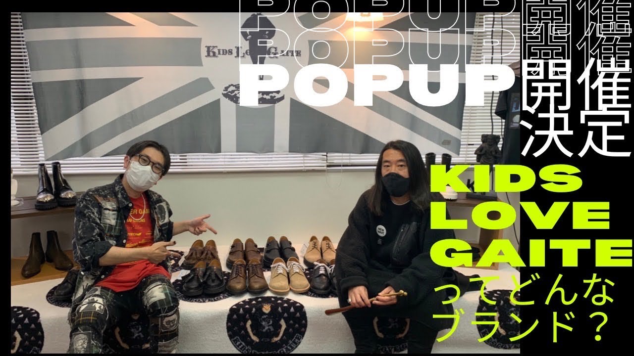 キッズラブゲイト】KIDS LOVE GAITEのアトリエに潜入してきました