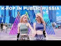 [K-POP IN PUBLIC RUSSIA] - MIX &amp; MAX 'Break My Heart Myself' - RYUJIN X YEJI (ITZY) by CHILLICHILL