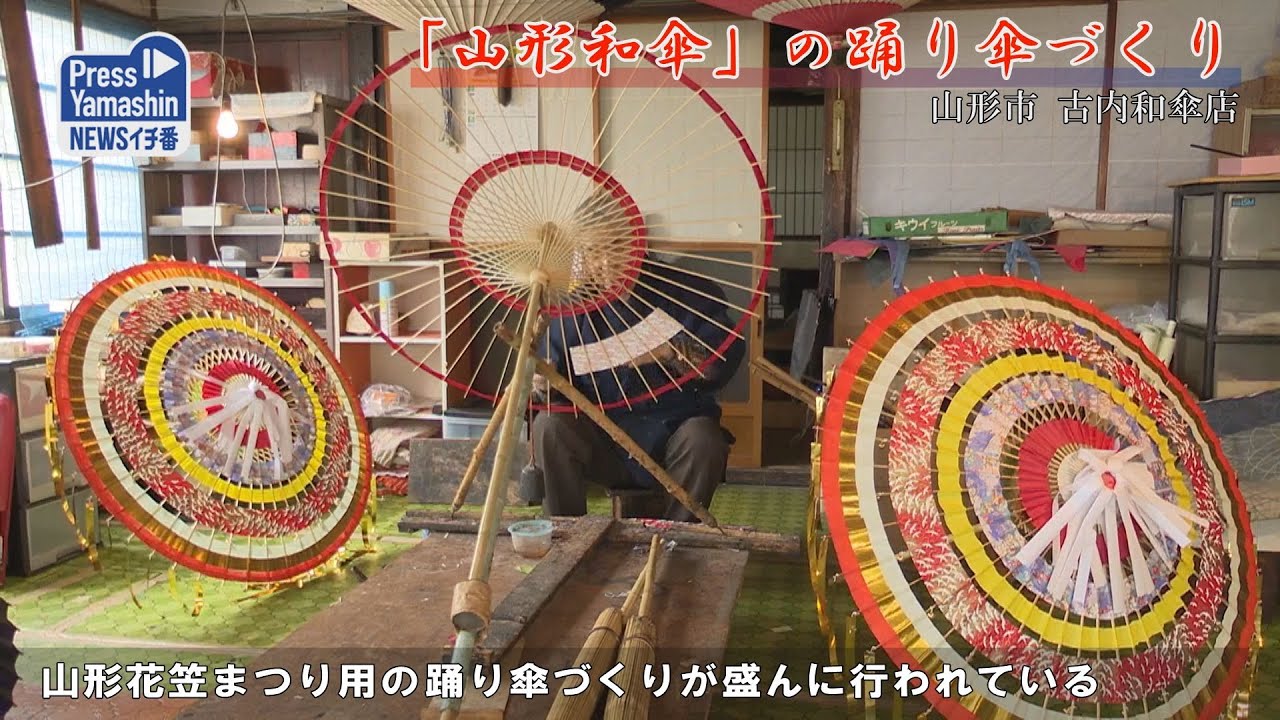 踊り傘 0940034s 昭和レトロ 花柄 和傘 ビンテージ 踊り傘 番傘 二段傘