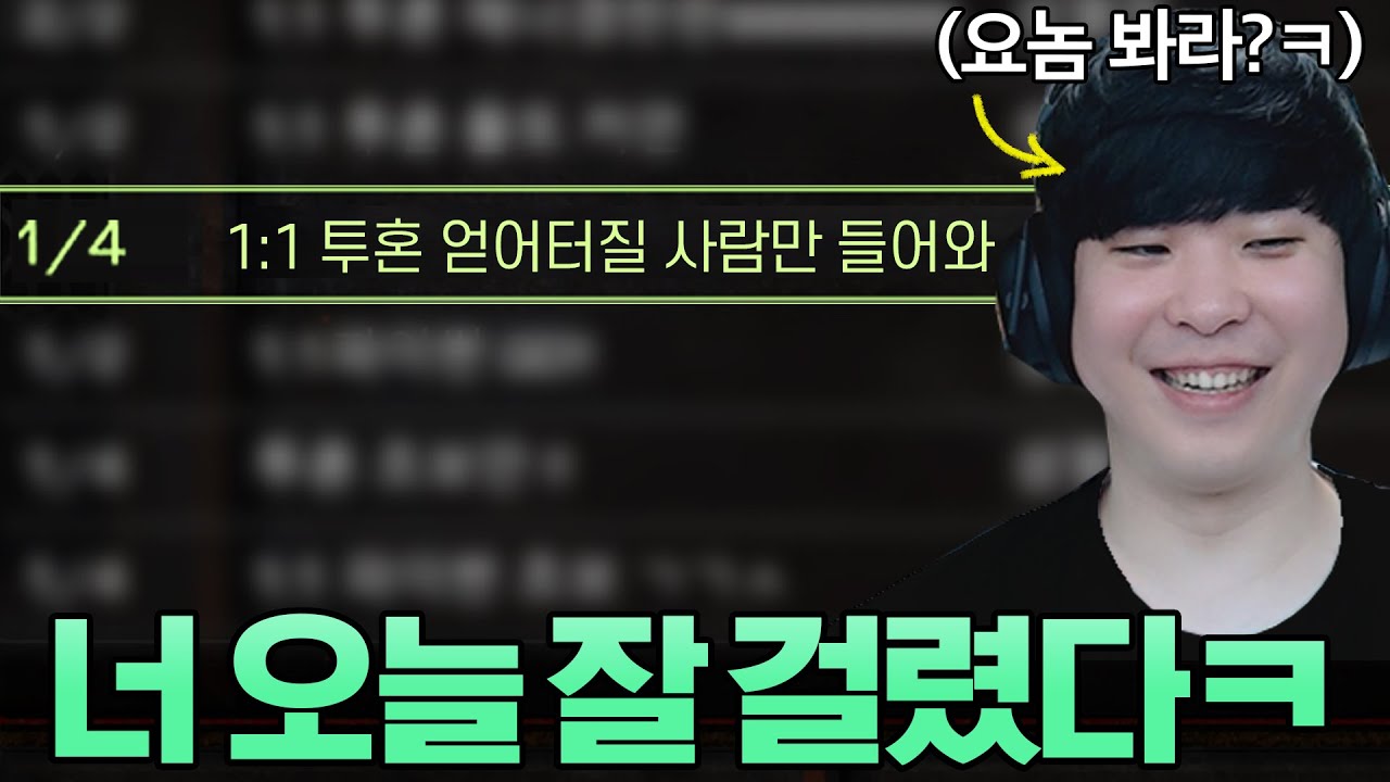너 심심한데 잘 걸렸다ㅋ