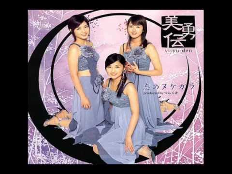 V-u-den - Koi No Nukegara