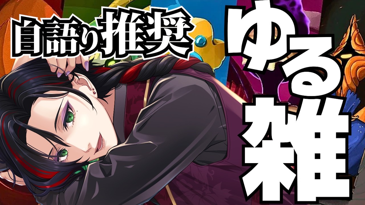 【#雑談】自語り推奨 ゆる雑 別に何したっていい時間