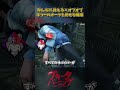 【㊗️10万再生】みんなに見える×執念の対象でキラーのオーラを見せる構成 #DbD #DeadbyDaylight #デッドバイデイライト