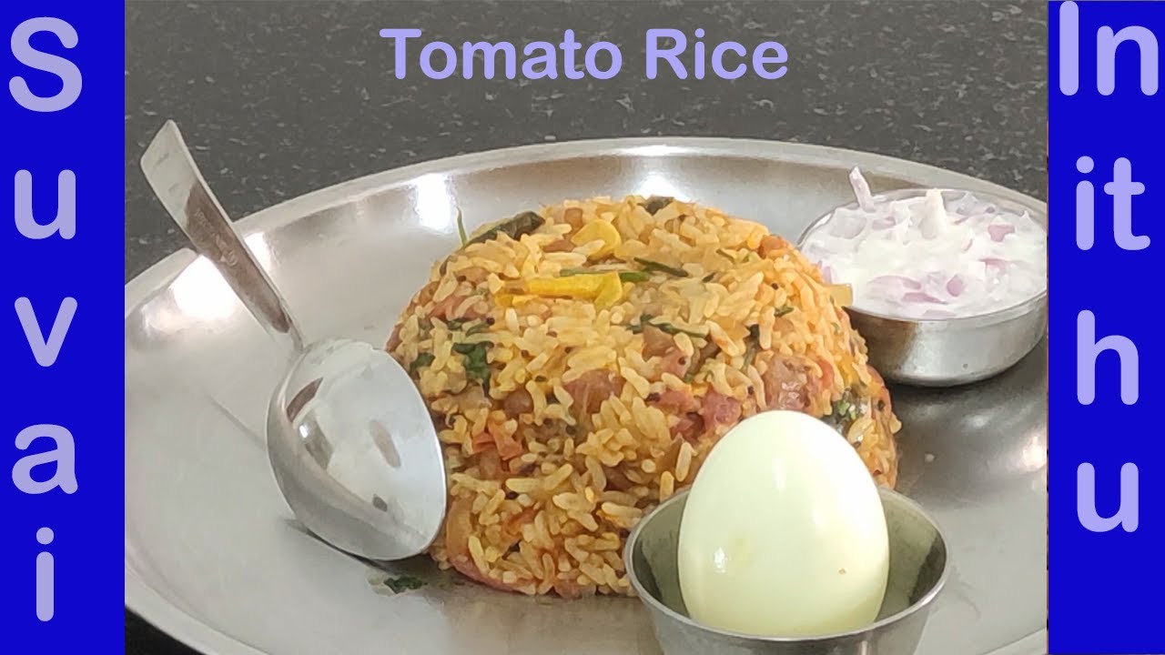 தக்காளி சாதம் Thakali Sadam Tomato Rice Quick Lunch box pot luck