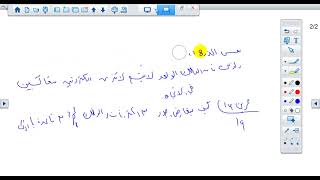 الكيمياء - الاستاذ احمد صباح - قواعد التركيب الالكتروني - التوجيهي العلمي - الفاضلية الثانوية