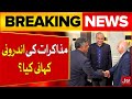 ICC, PCB And BCB Negotiations | Pakistan vs India | T20 World Cup 2026 | Breaking News