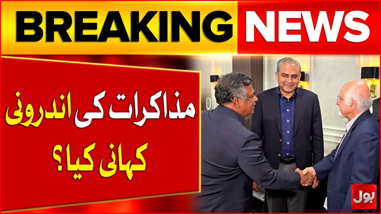 ICC, PCB And BCB Negotiations | Pakistan vs India | T20 World Cup 2026 | Breaking News