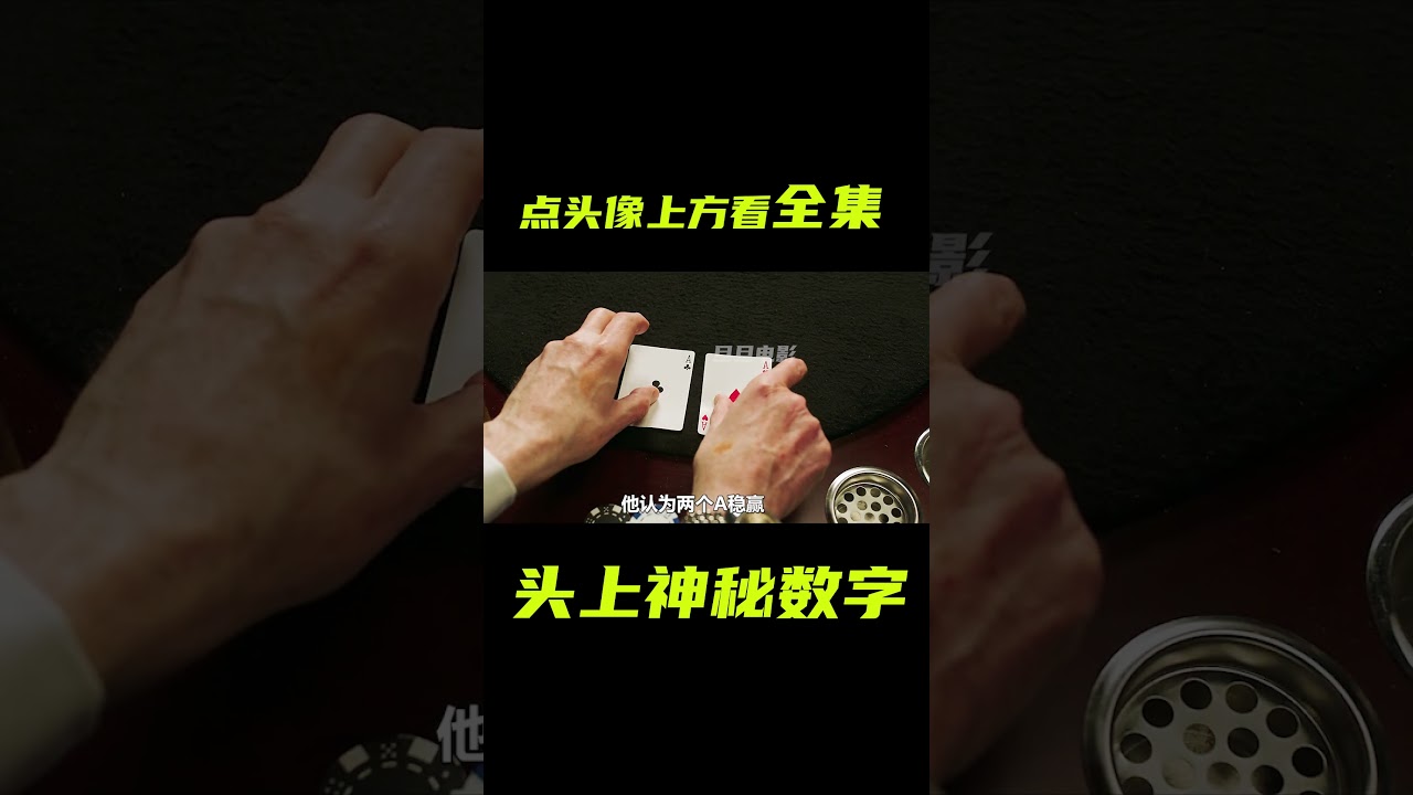 頭上有串神秘數字，把女人羨慕壞了；奇幻，獵奇，神秘數字，短片，解說，short films - YouTube