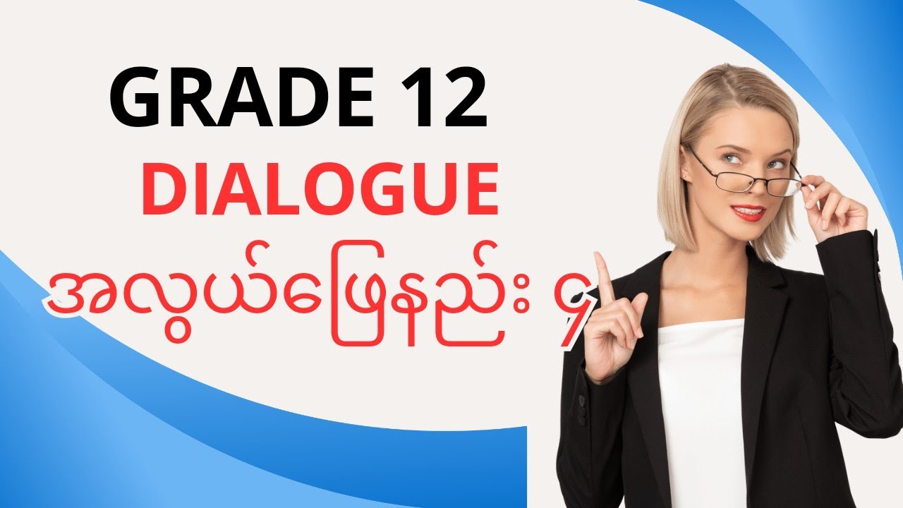 Grade 12 Dialogue အလွယ်ဖြေနည်း ၄ Question VII (A) 2024 မေးခွန်းဟောင်း