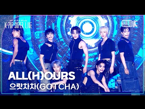 [선공개] 보령 머드축제 개막기념[ K-POP SUPER LIVE ] 올아워즈( ALL(H)OURS) &amp;#39;으랏차차(<strong>GOTCHA</strong>)&amp;#39;