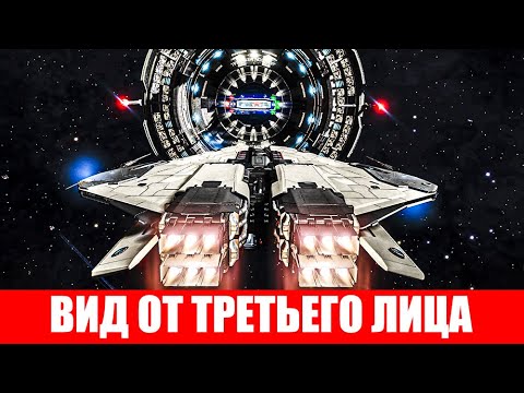 КАК ВКЛЮЧИТЬ ВИД ОТ ТРЕТЬЕГО ЛИЦА Elite Dangerous 2020