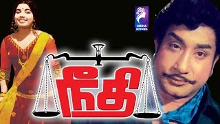 Neethi | 1972 | Sivaji Ganesan , Jayalalithaa , Sowcar Janaki | Tamil Golden Hit Full Movie ....